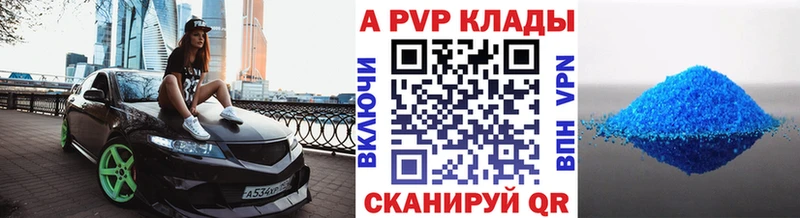 Купить где  Агидель  Alpha PVP СК 