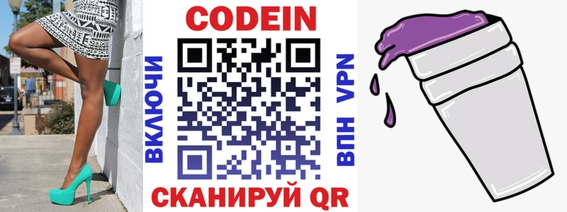 Купить  Агидель  Codein напиток Lean (лин) 