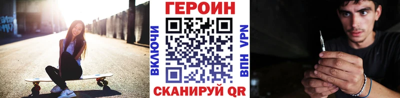 ГЕРОИН белый  Купить закладки  Агидель 