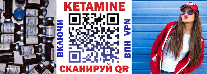 КЕТАМИН ketamine Агидель