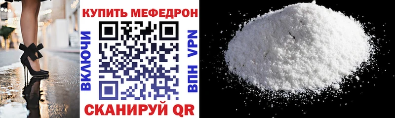 МЯУ-МЯУ mephedrone  Купить где  Агидель 