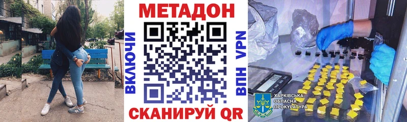 Метадон мёд Агидель